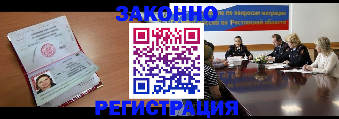 прописка ребенка в Апшеронске