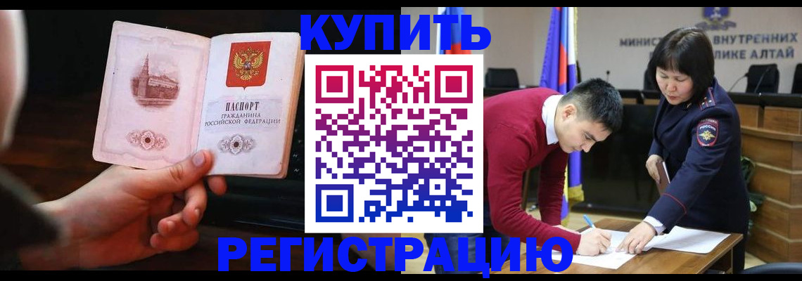 прописка иностранных граждан в Апшеронске