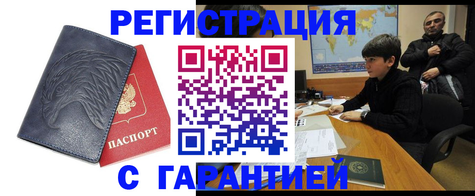 прописка от собственника в Апшеронске