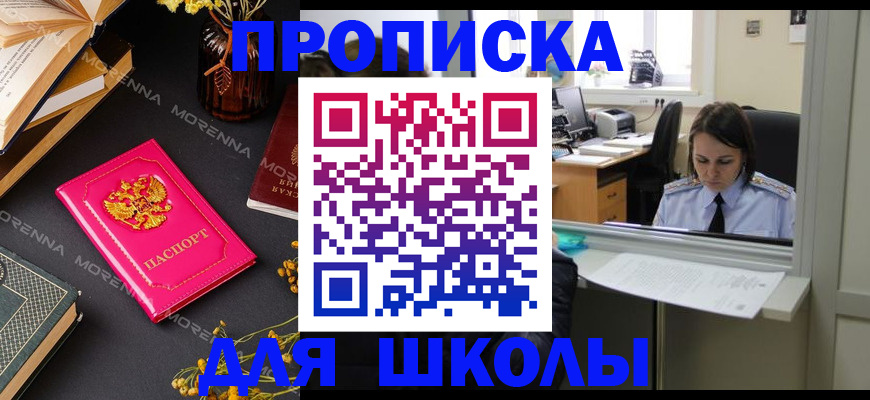 миграционный учет в Апшеронске