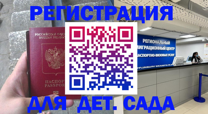 купить прописку в Апшеронске