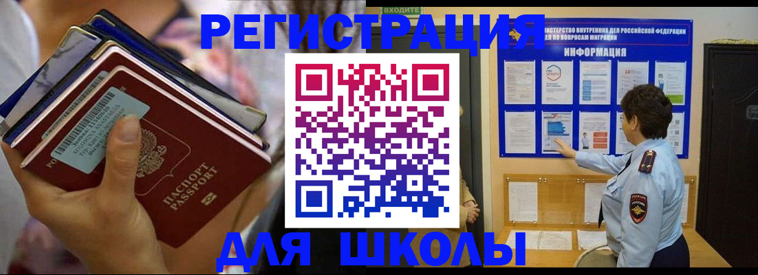 временная регистрация надежно в Апшеронске